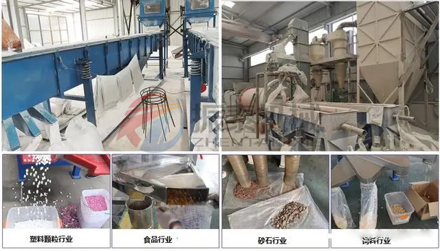 多晶硅振動篩客戶現(xiàn)場案例 多晶硅振動篩客戶現(xiàn)場案例