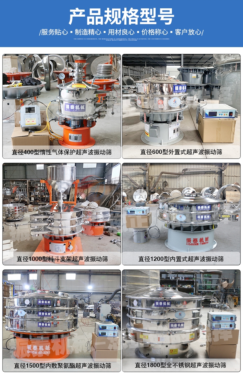 橡膠粉超聲波旋振篩規(guī)格型號(hào) 橡膠粉超聲波旋振篩規(guī)格型號(hào)