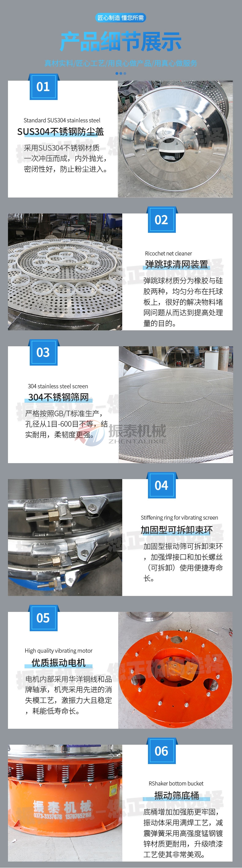 輕質(zhì)碳酸鈣漿料旋振篩產(chǎn)品細(xì)節(jié)展示