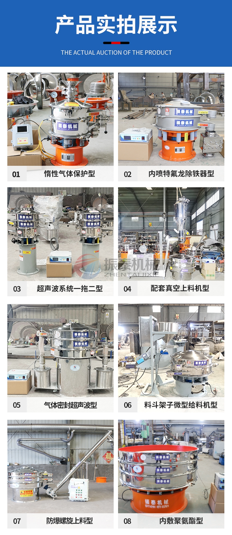 金屬硅粉超聲波旋振篩型號(hào)齊全