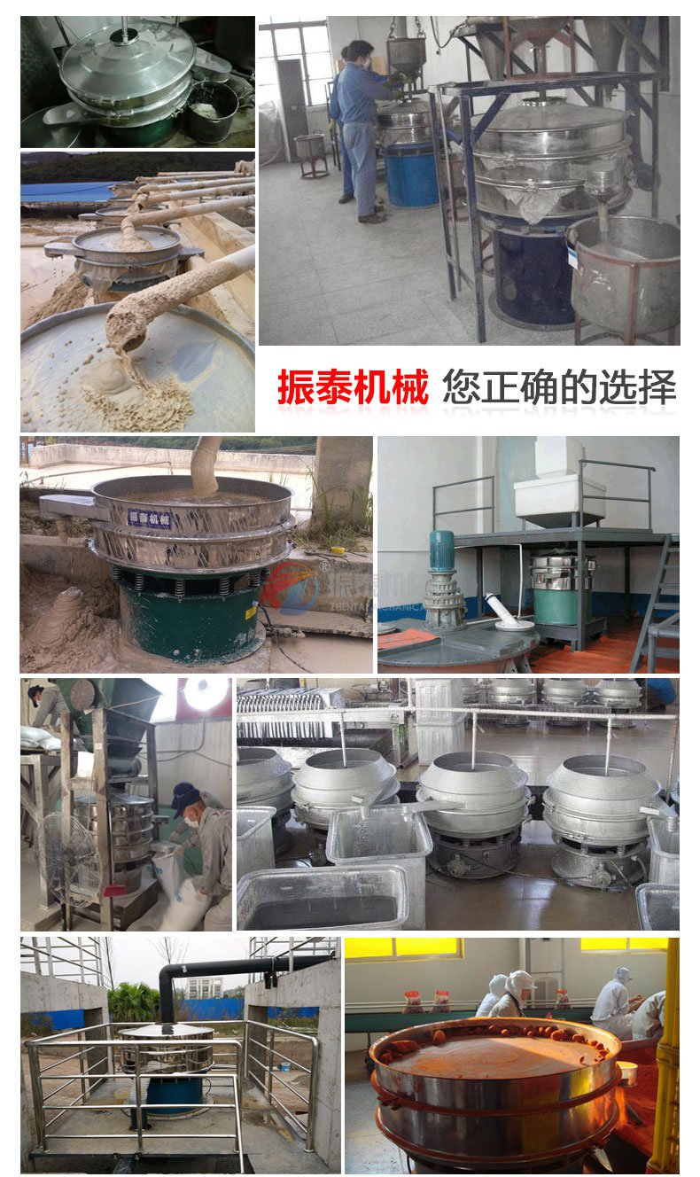 蜂蜜震動(dòng)篩現(xiàn)場(chǎng)